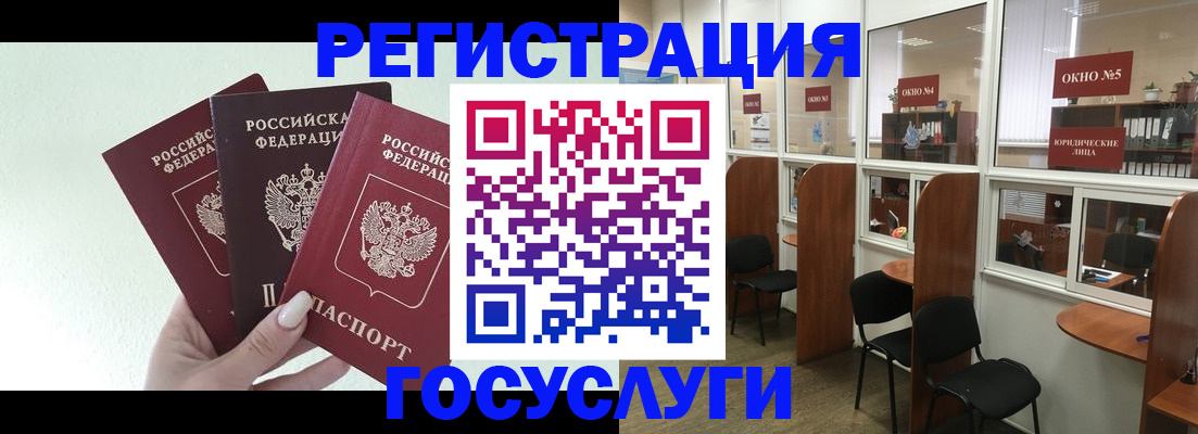 временная регистрация законно в Чистополье