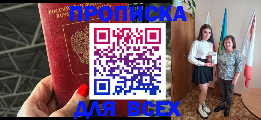 временная регистрация поиск в Чистополье