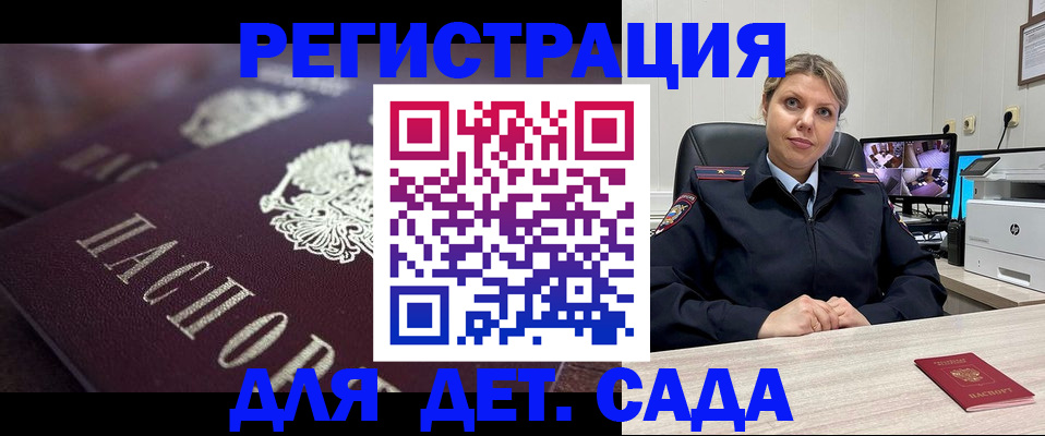 регистрация для дет. сада в Чистополье
