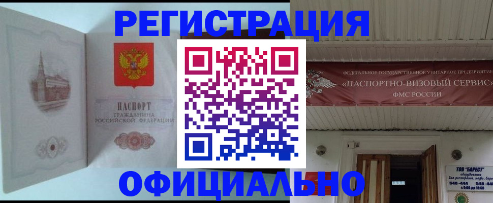 временная регистрация для всех в Чистополье